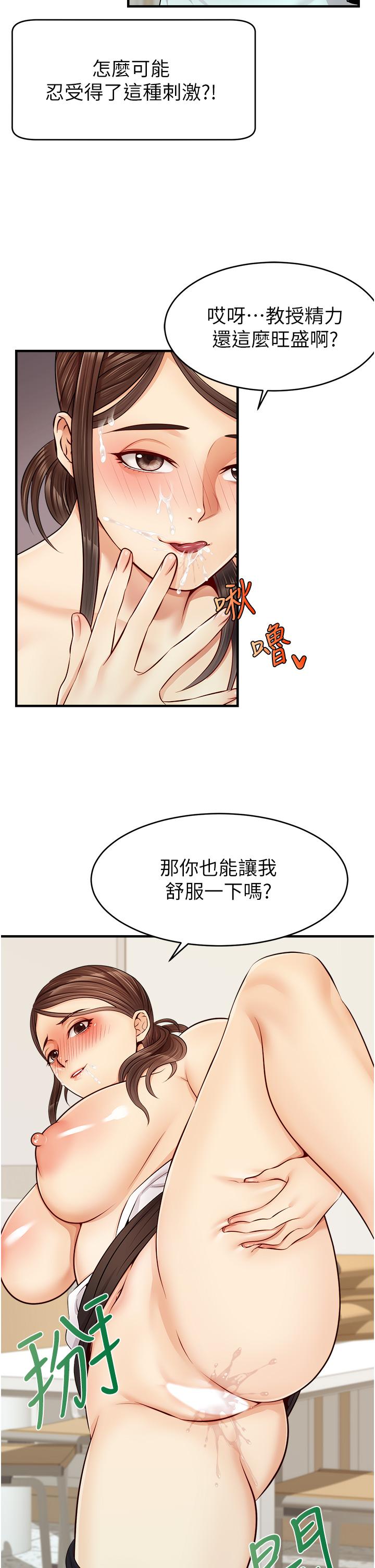 爸爸，请进!第11话-你也能让我爽一下吗