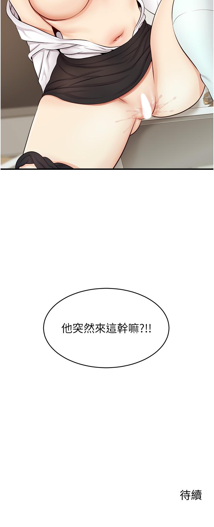 爸爸，请进!第11话-你也能让我爽一下吗