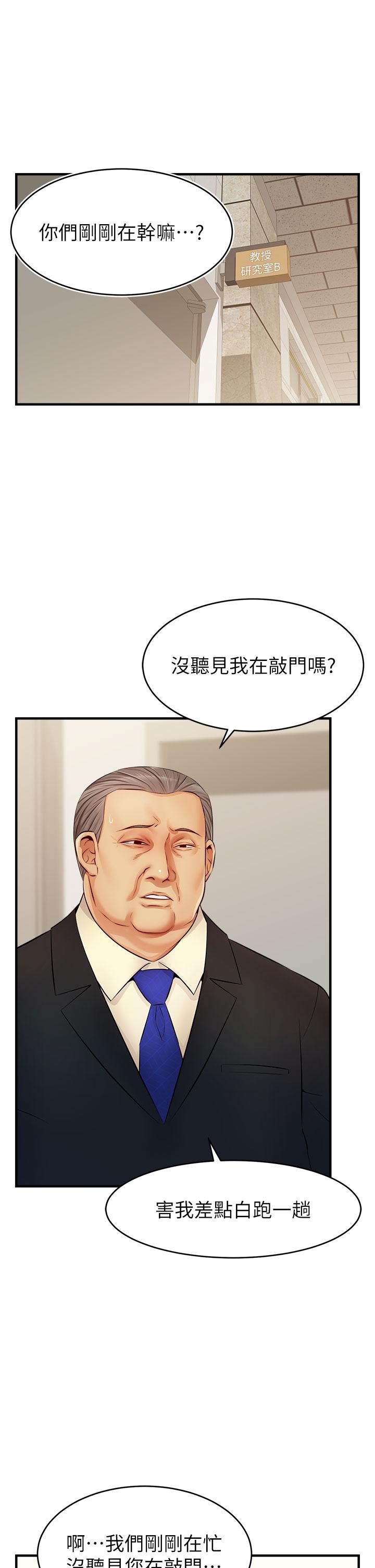 爸爸,请进!第12话-我又要高潮了