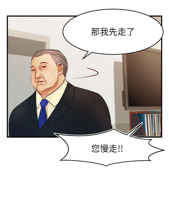 爸爸,请进!第12话-我又要高潮了