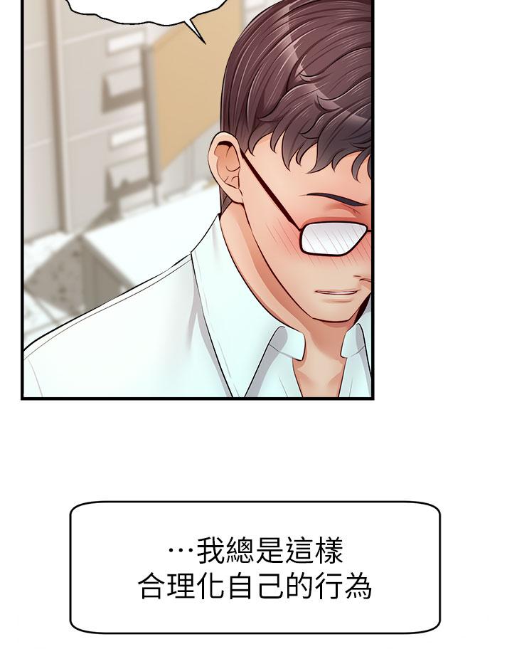 爸爸,请进!第12话-我又要高潮了