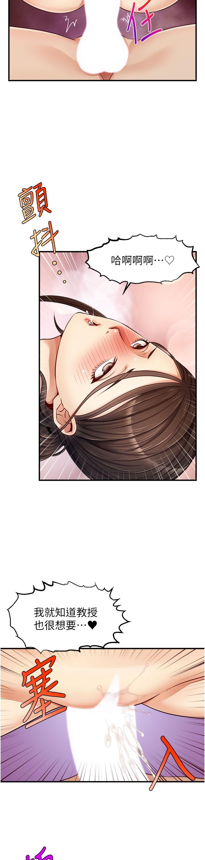爸爸，请进!第12话-我又要高潮了