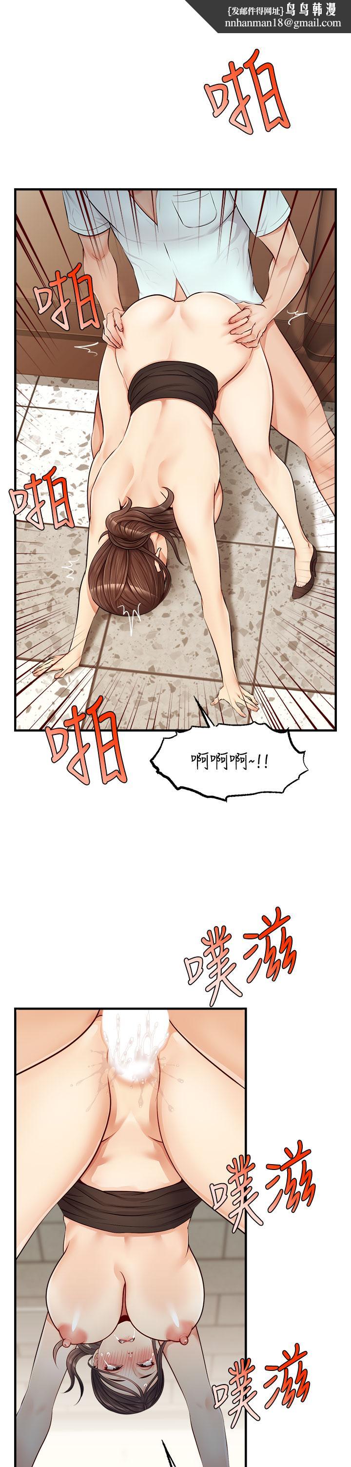爸爸,请进!第12话-我又要高潮了