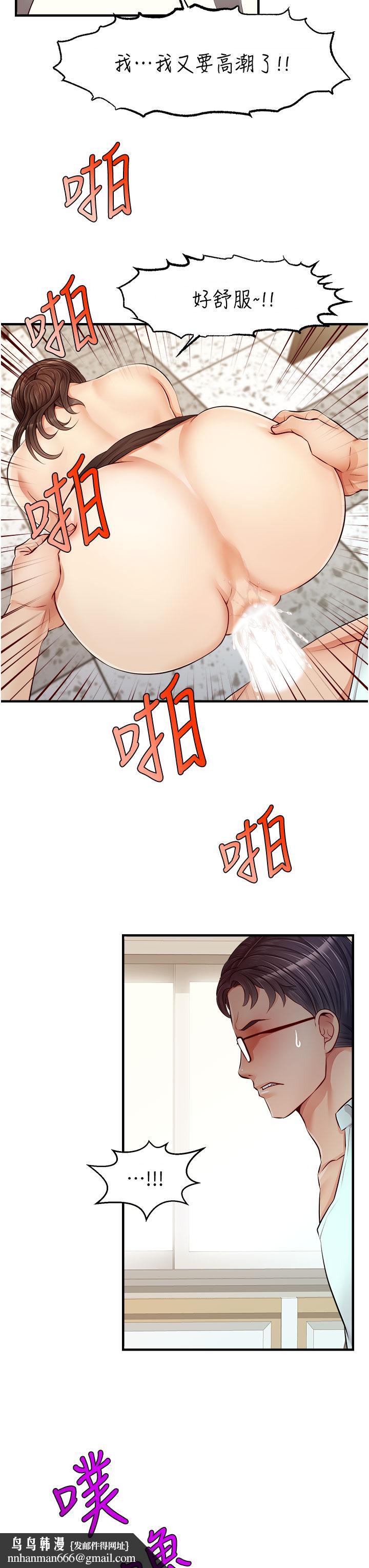 爸爸，请进!第12话-我又要高潮了