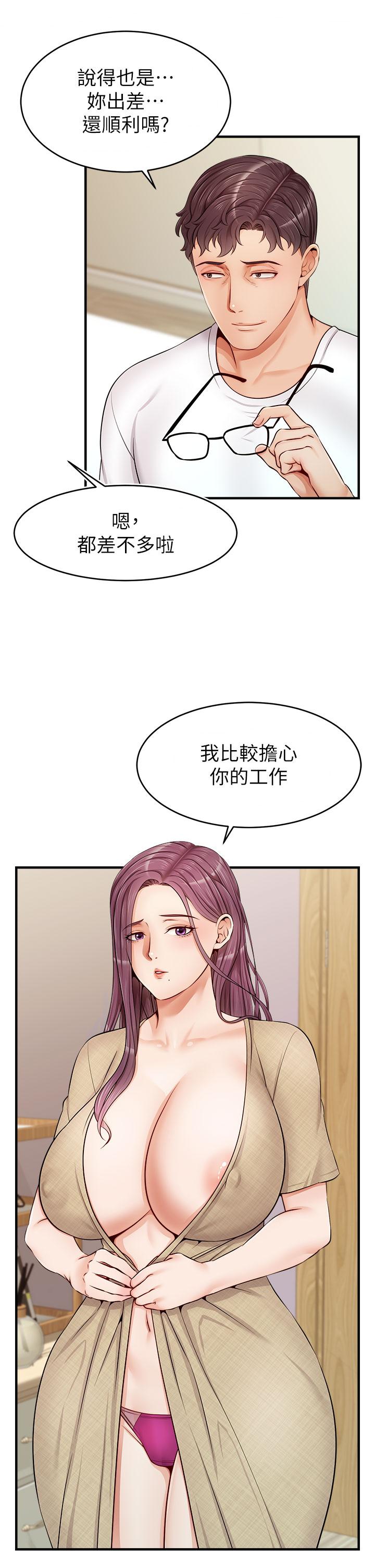 爸爸，请进!第12话-我又要高潮了