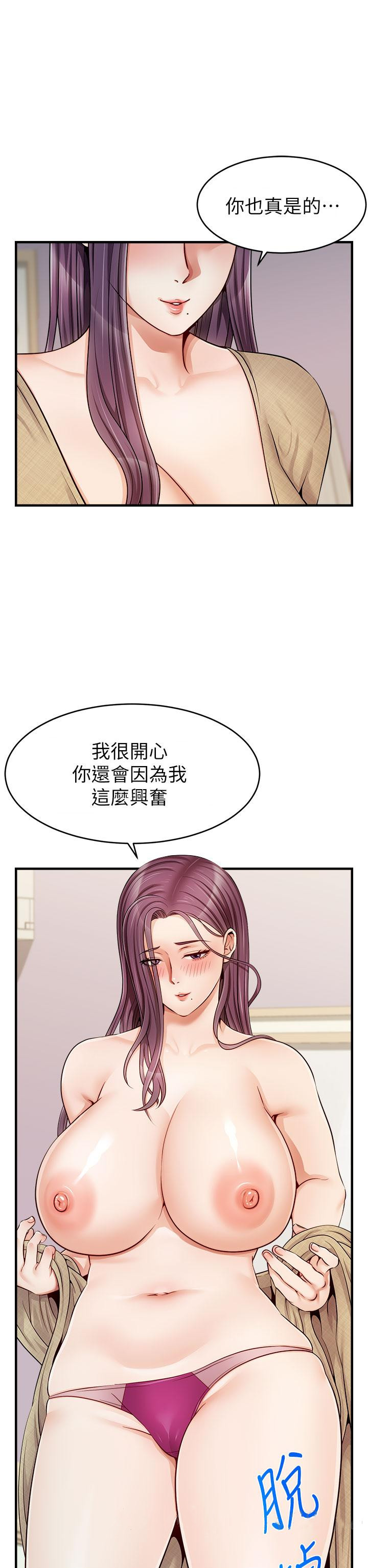 爸爸，请进!第12话-我又要高潮了