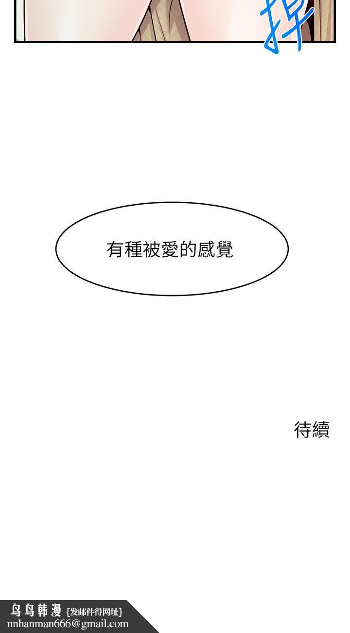 爸爸，请进!第12话-我又要高潮了