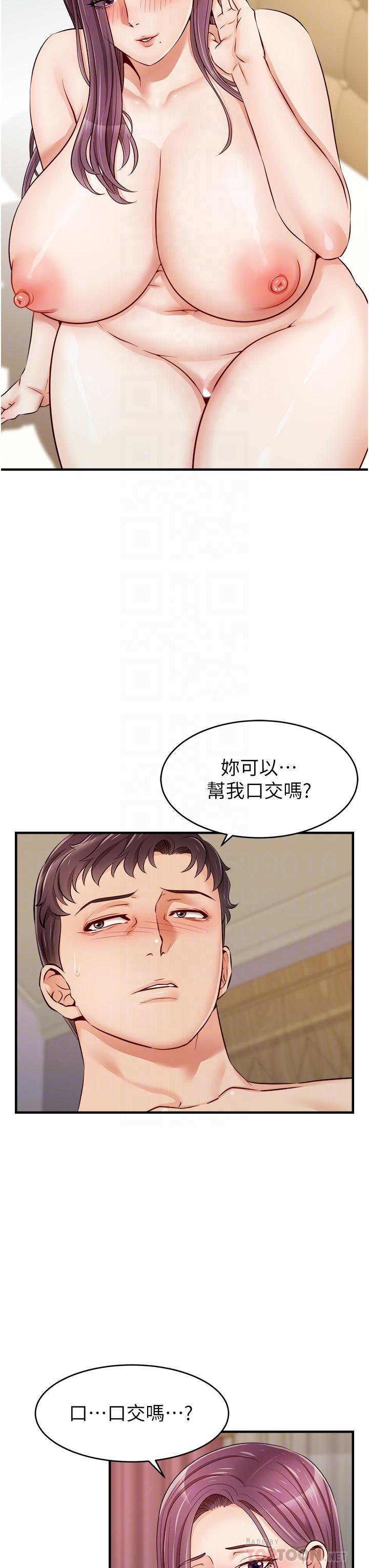 爸爸，请进!第13话-放声浪叫的智琦