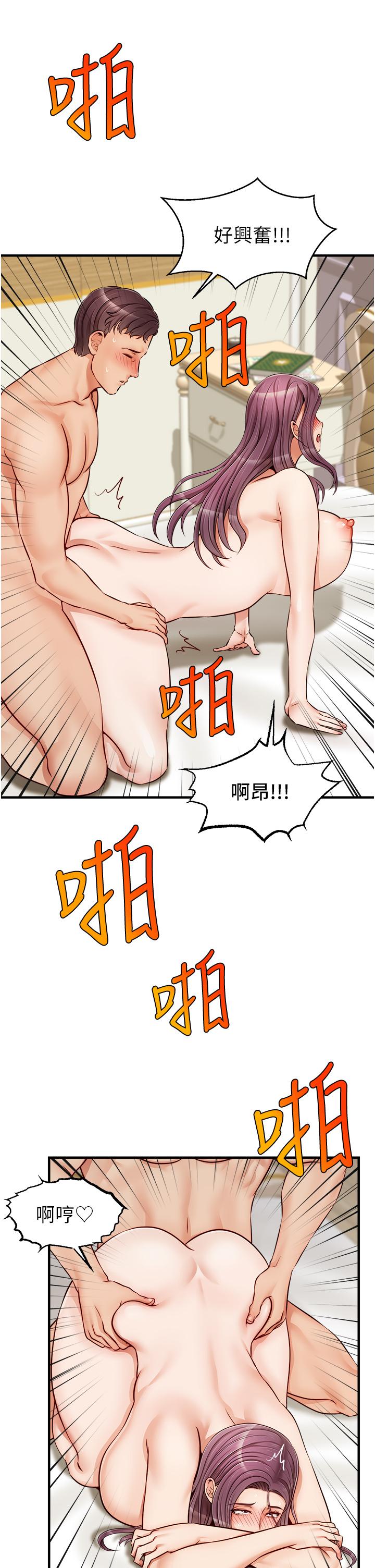 爸爸，请进!第13话-放声浪叫的智琦