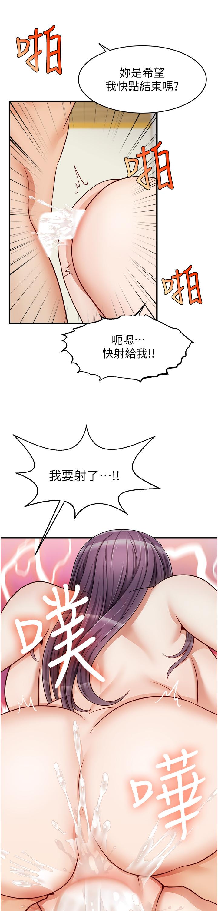 爸爸，请进!第13话-放声浪叫的智琦