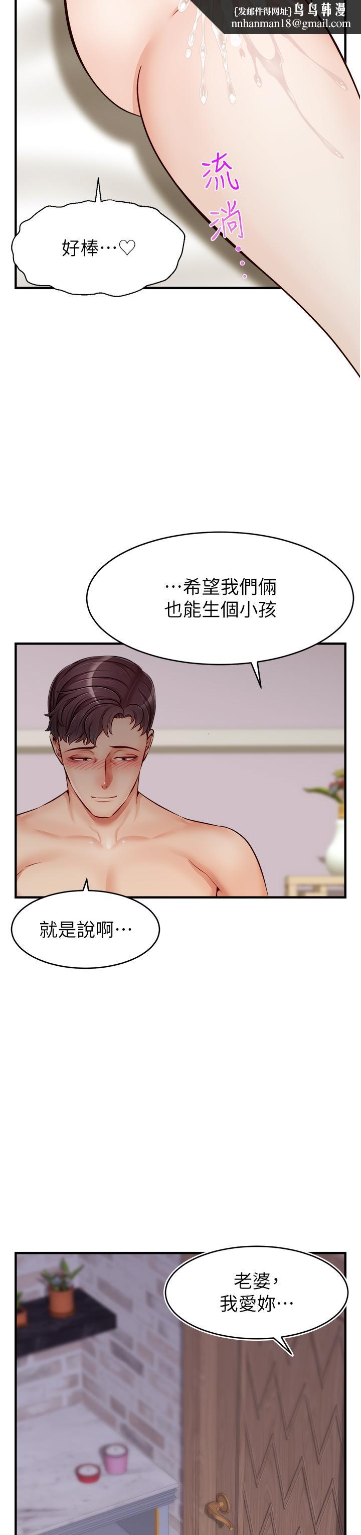 爸爸，请进!第13话-放声浪叫的智琦
