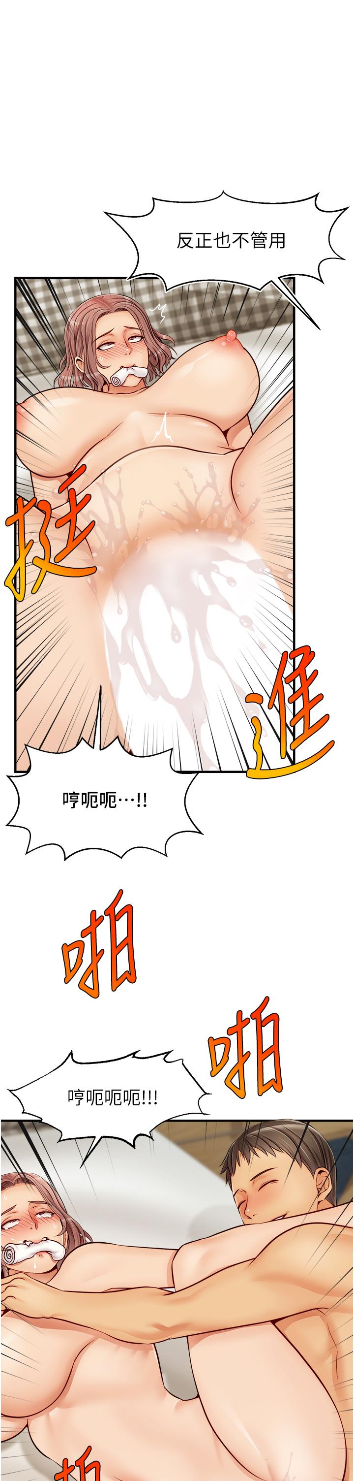 爸爸，请进!第13话-放声浪叫的智琦