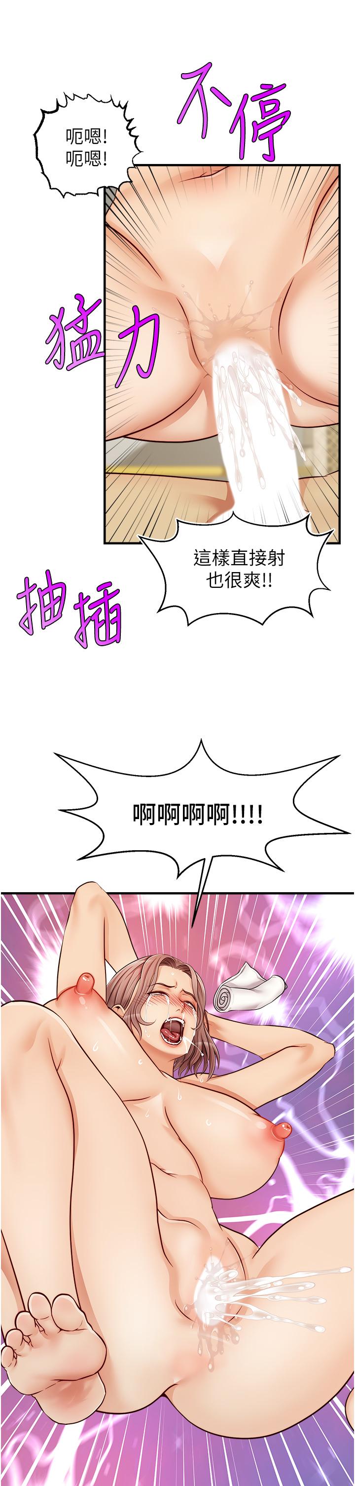 爸爸，请进!第13话-放声浪叫的智琦