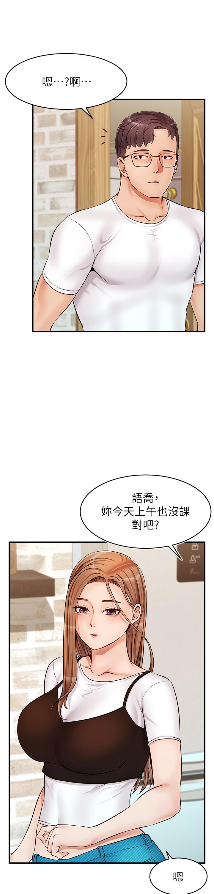 爸爸，请进!第13话-放声浪叫的智琦