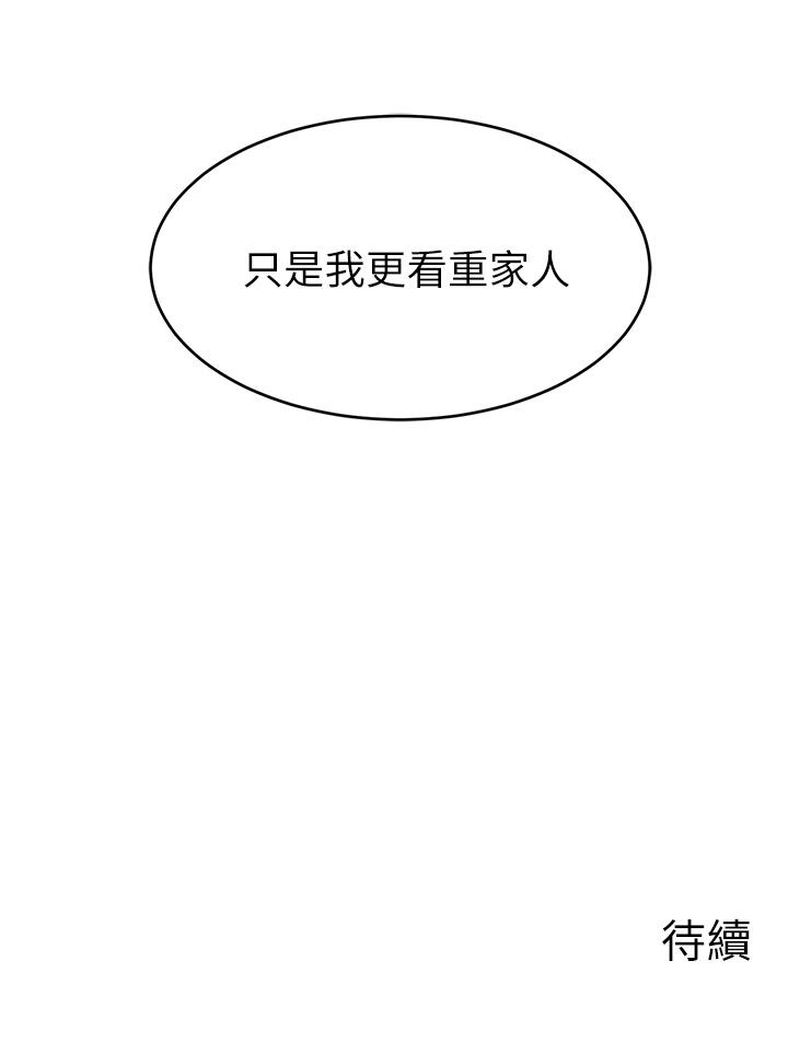 爸爸，请进!第13话-放声浪叫的智琦