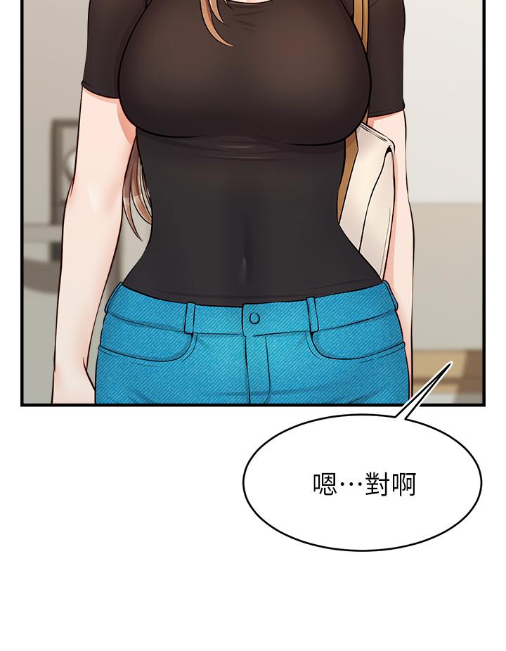 爸爸，请进!第14话-教授我们下班见