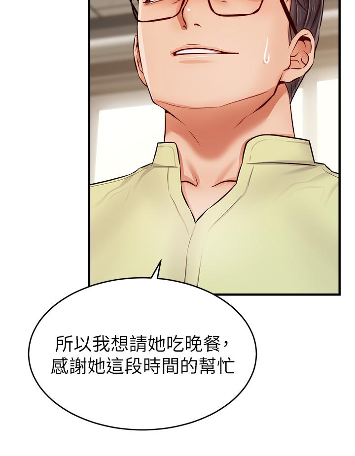 爸爸，请进!第14话-教授我们下班见