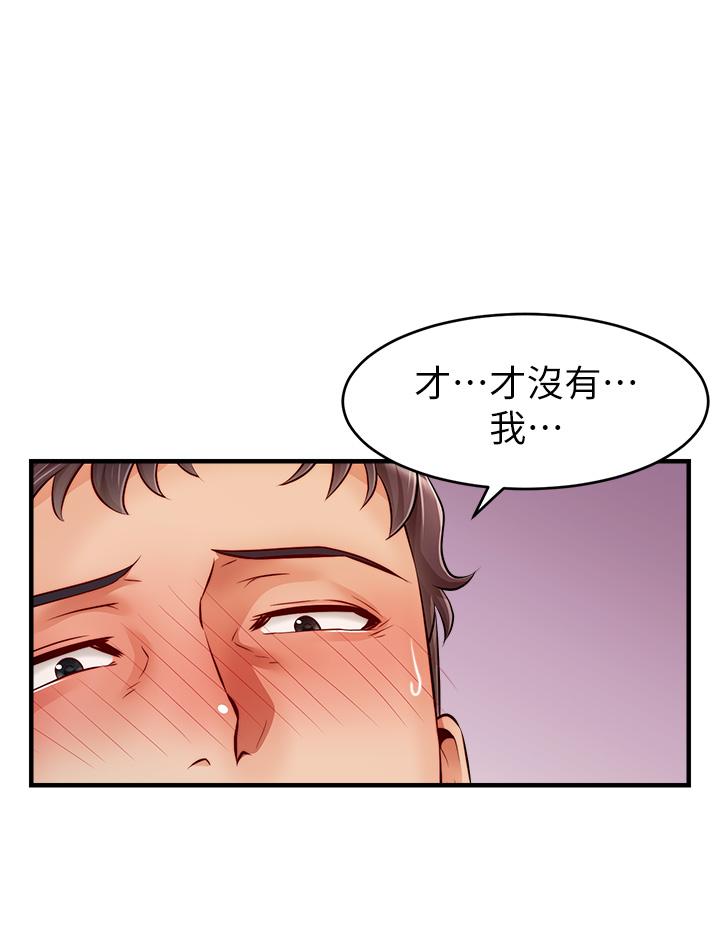 爸爸，请进!第14话-教授我们下班见
