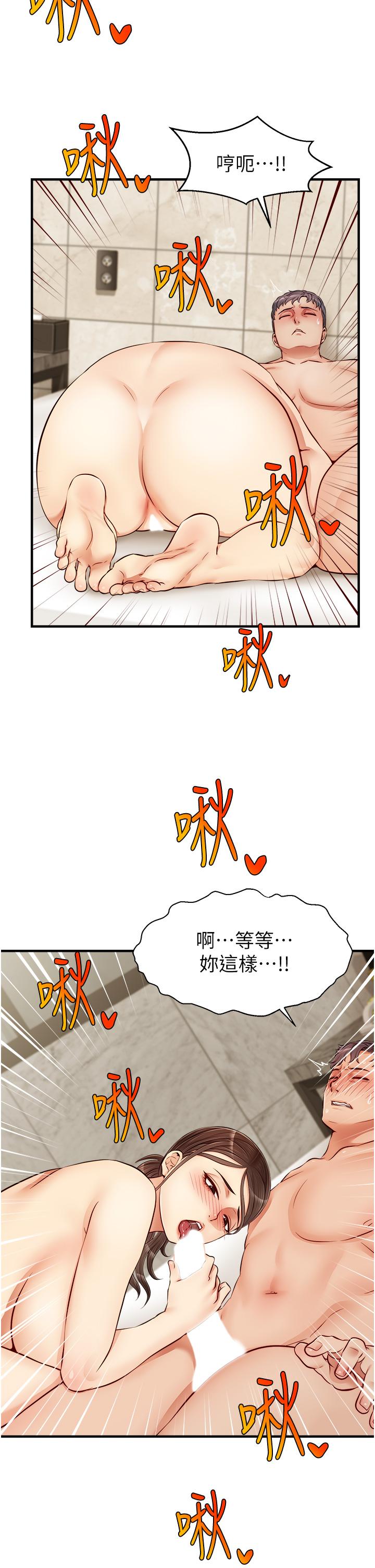 爸爸，请进!第14话-教授我们下班见