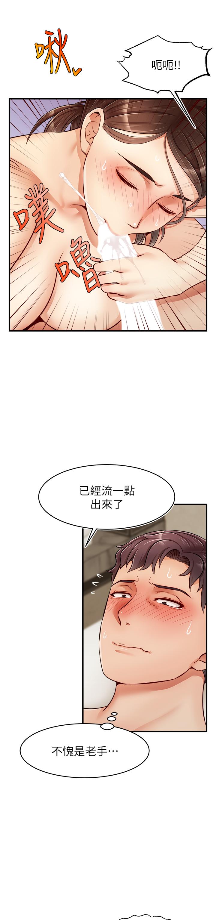 爸爸，请进!第14话-教授我们下班见