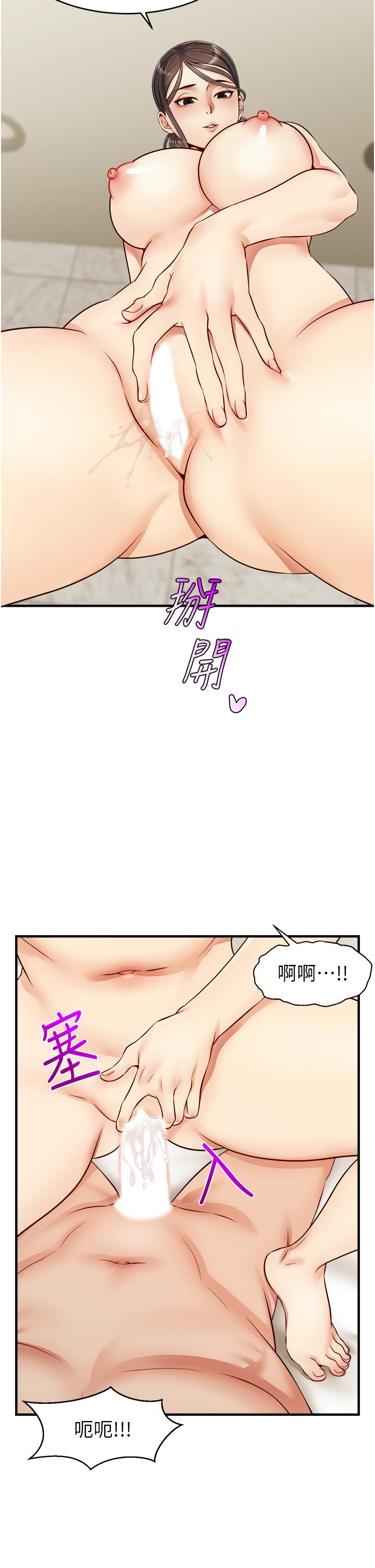 爸爸，请进!第14话-教授我们下班见