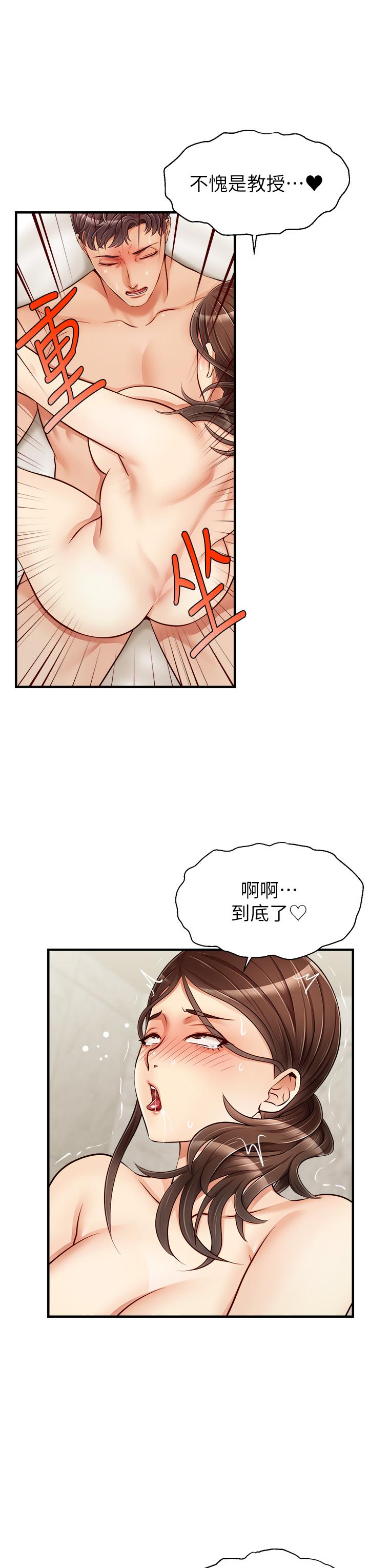 爸爸，请进!第14话-教授我们下班见