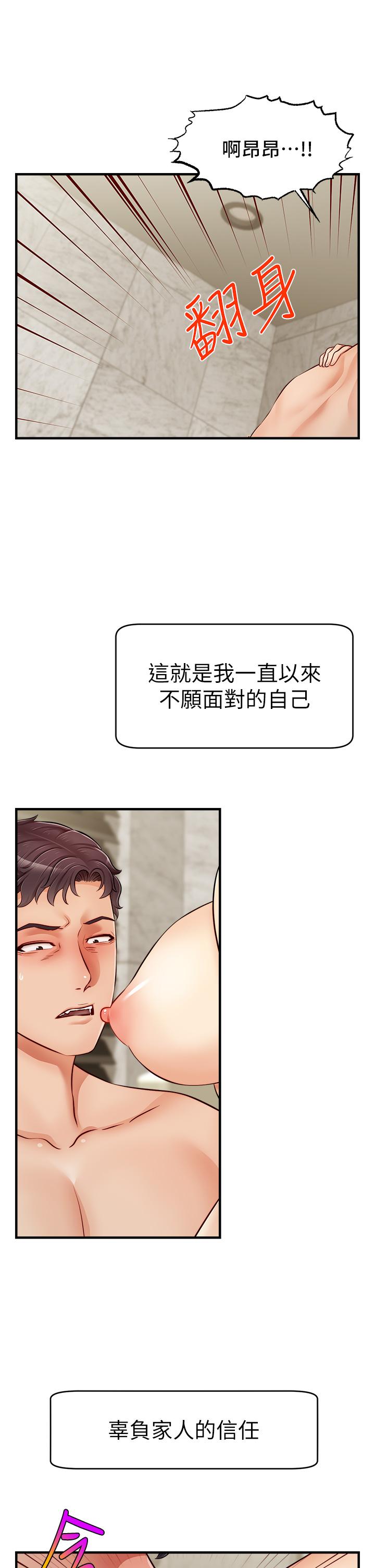 爸爸，请进!第14话-教授我们下班见