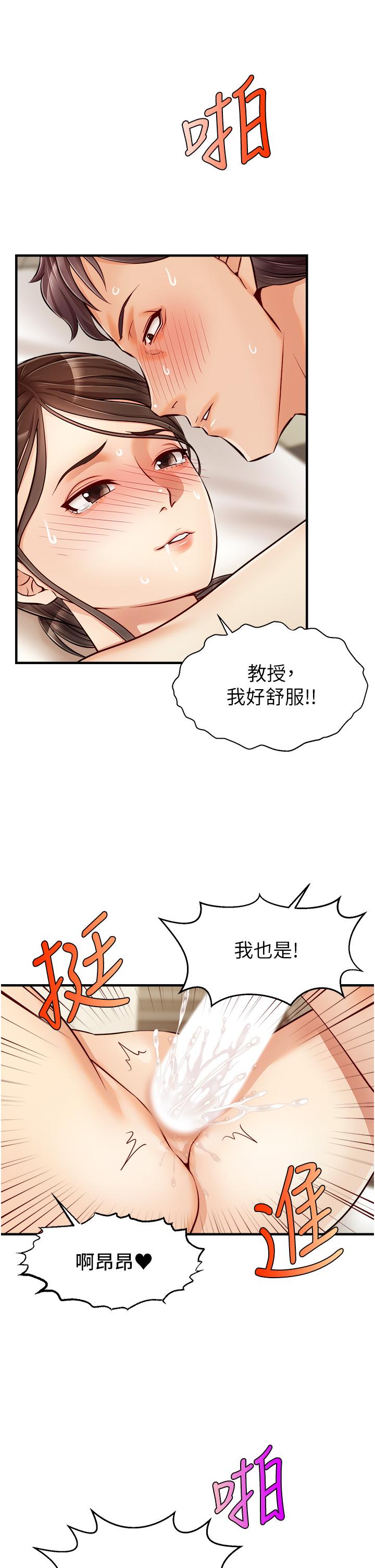 爸爸，请进!第15话-趁老婆起疑之前