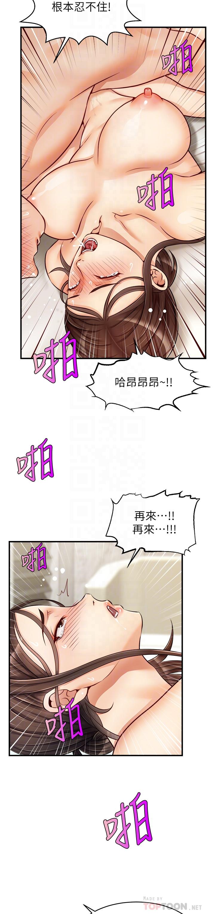 爸爸，请进!第15话-趁老婆起疑之前