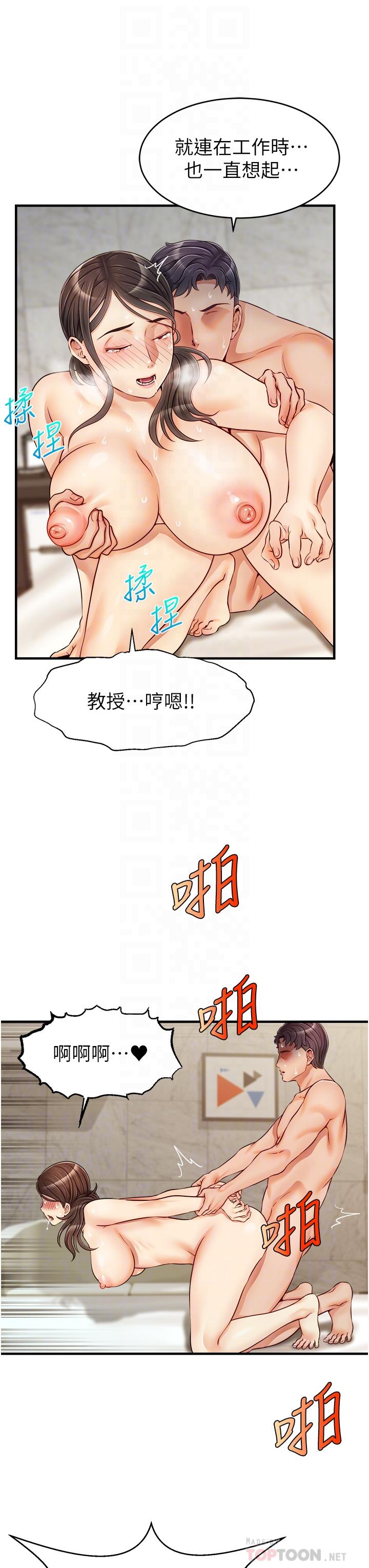 爸爸，请进!第15话-趁老婆起疑之前