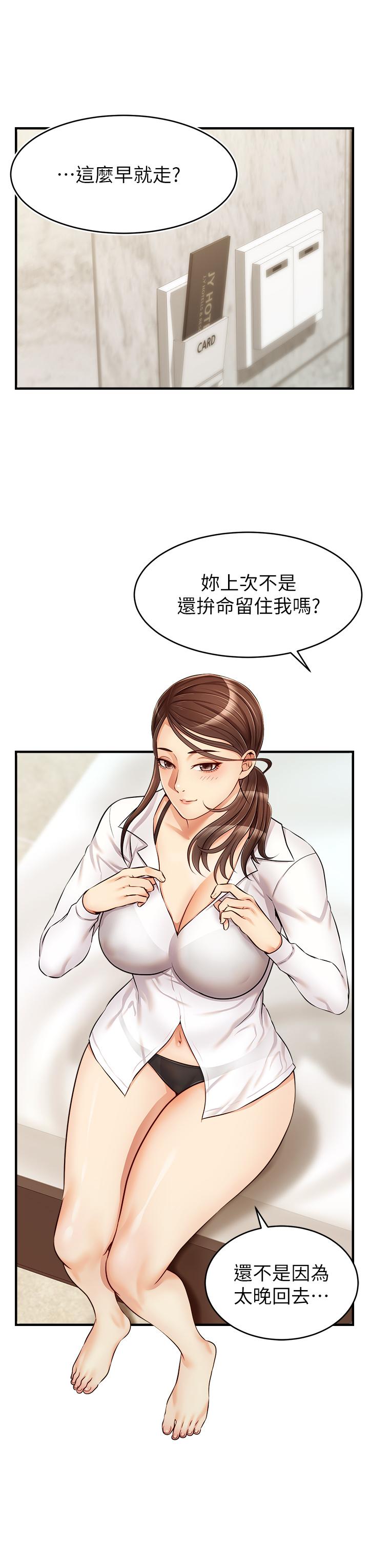 爸爸，请进!第15话-趁老婆起疑之前