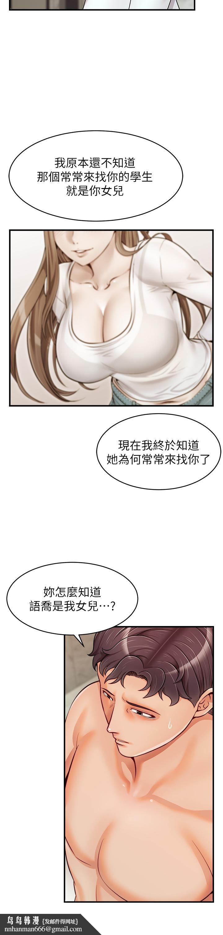 爸爸，请进!第15话-趁老婆起疑之前