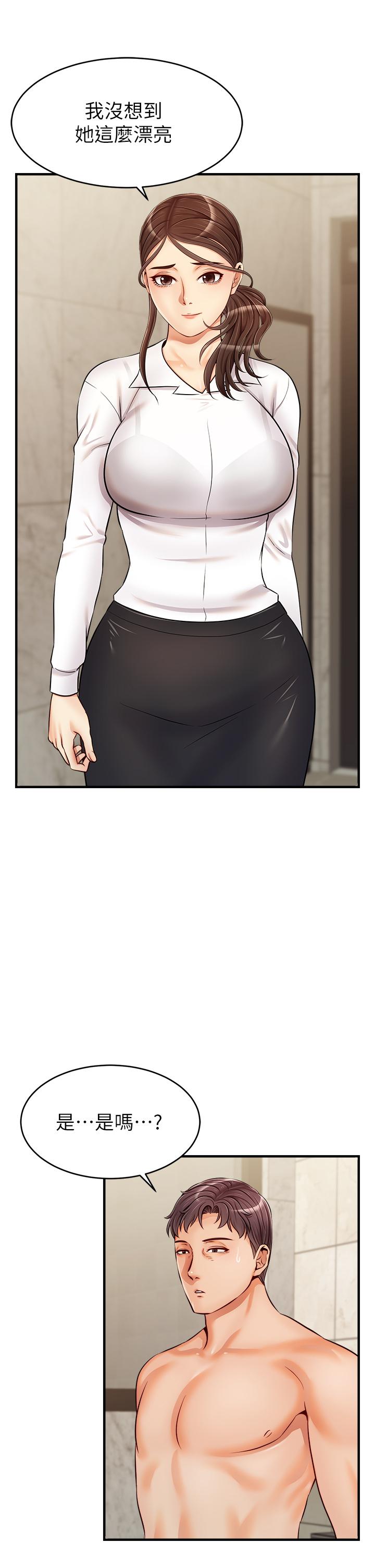 爸爸，请进!第15话-趁老婆起疑之前