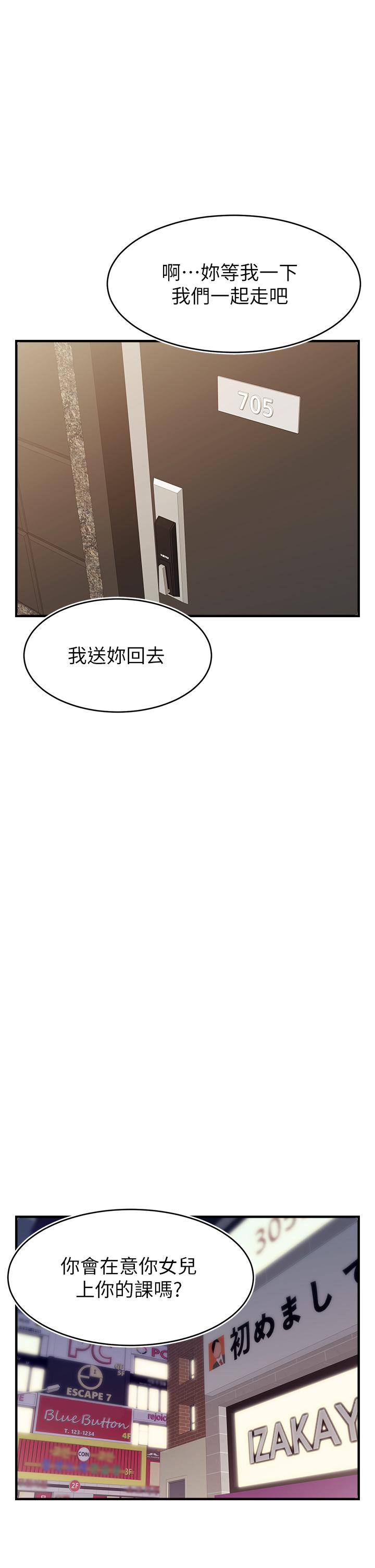 爸爸，请进!第15话-趁老婆起疑之前