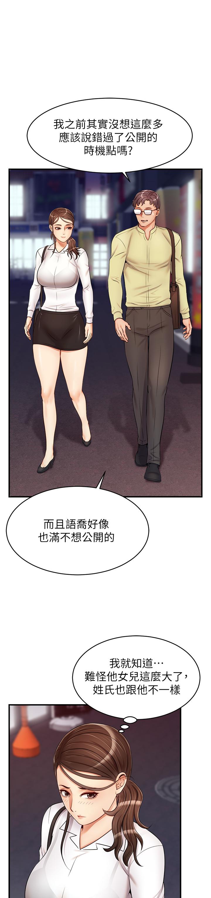 爸爸，请进!第15话-趁老婆起疑之前