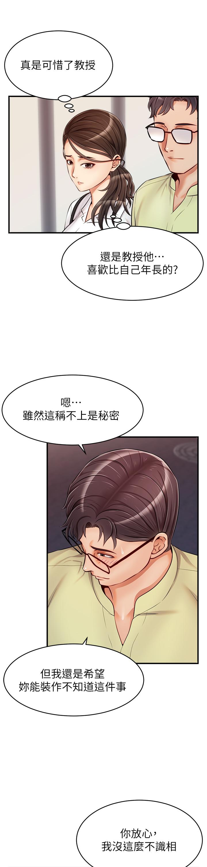 爸爸，请进!第15话-趁老婆起疑之前