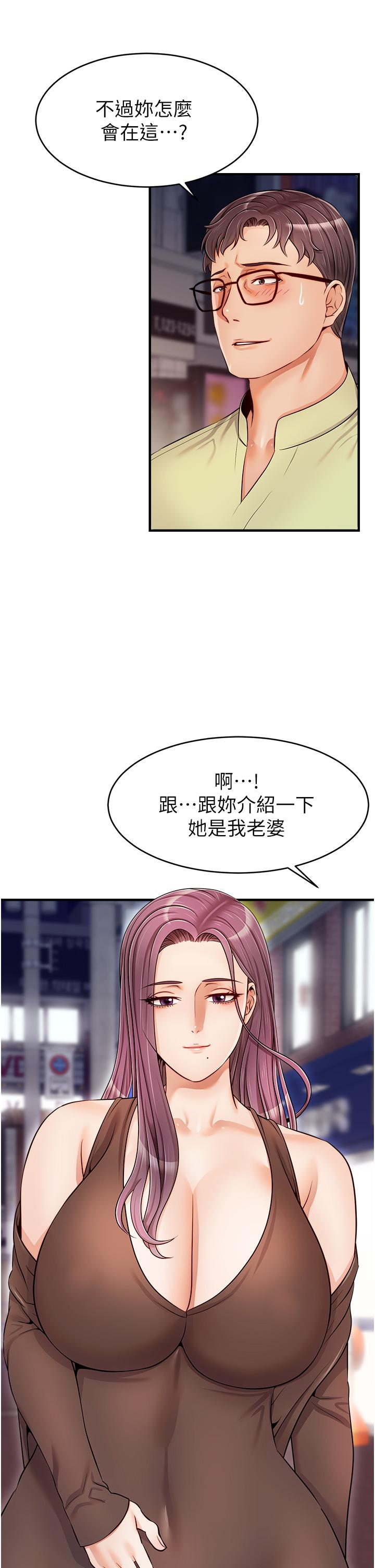 爸爸，请进!第15话-趁老婆起疑之前
