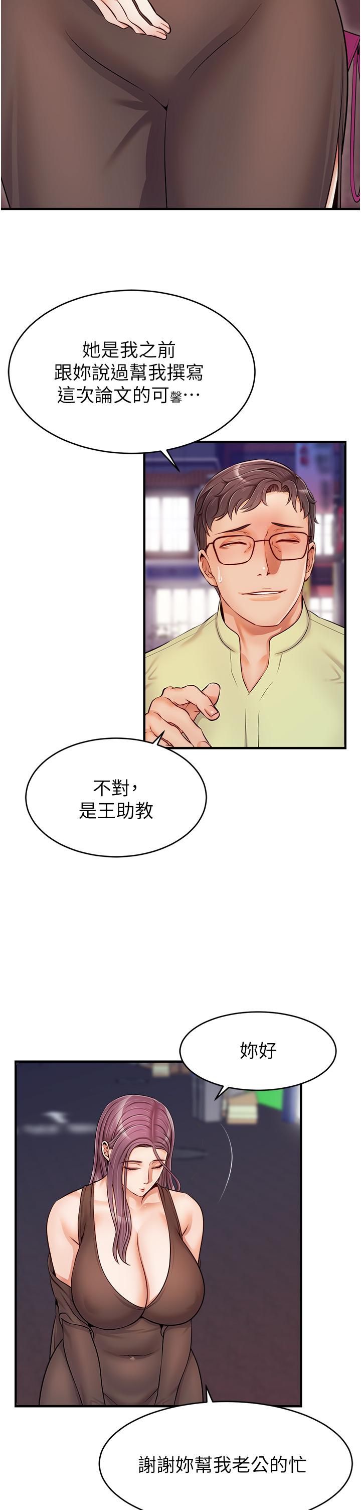 爸爸，请进!第15话-趁老婆起疑之前