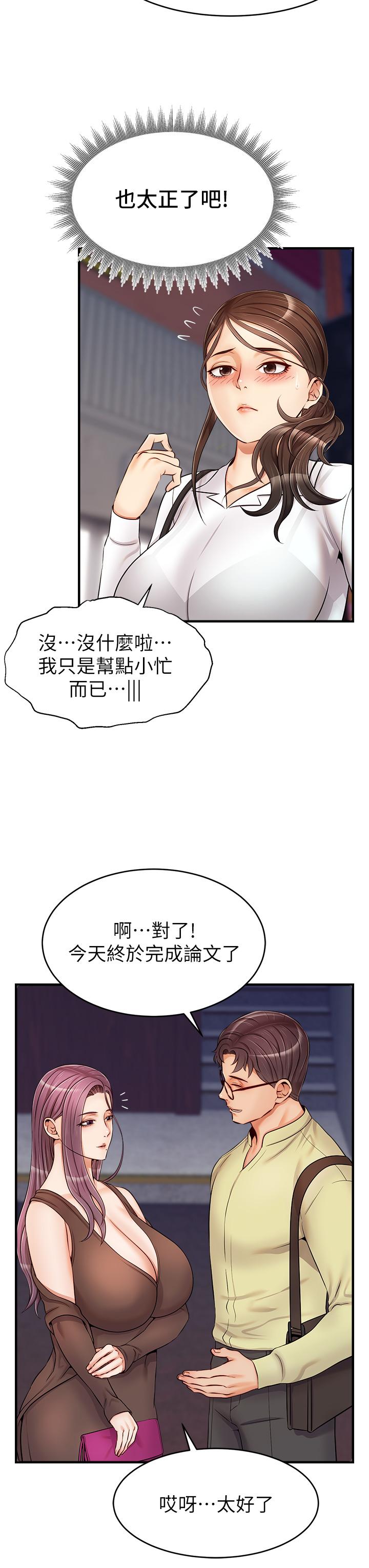 爸爸，请进!第15话-趁老婆起疑之前