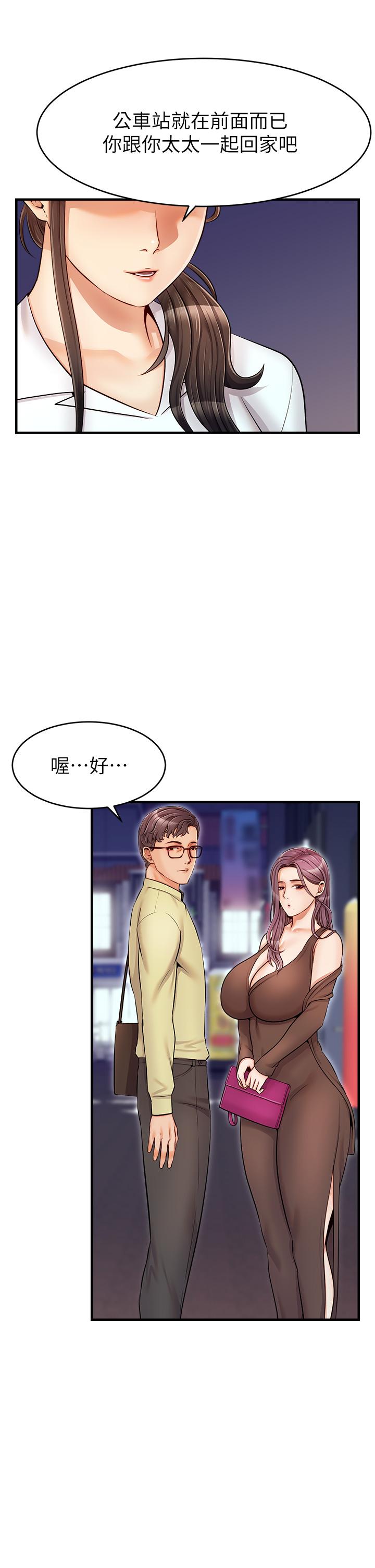 爸爸，请进!第15话-趁老婆起疑之前