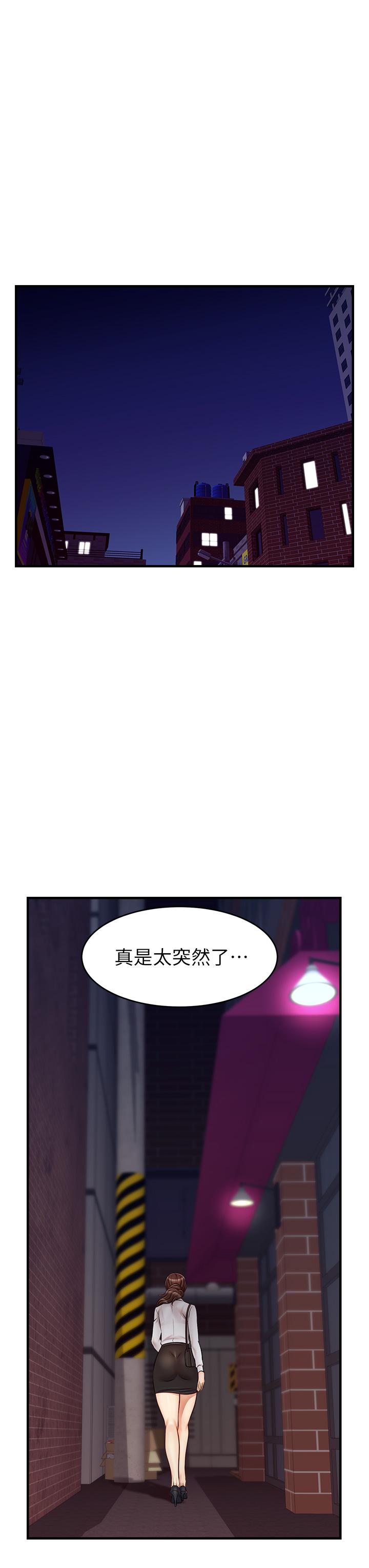 爸爸，请进!第15话-趁老婆起疑之前