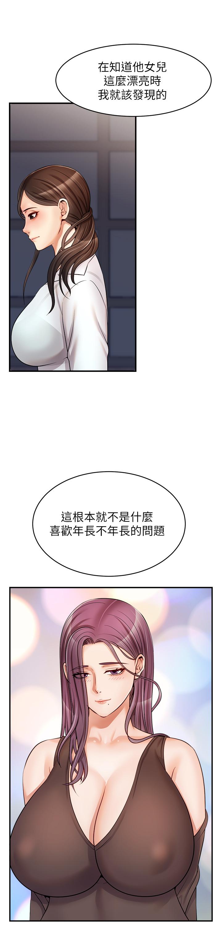 爸爸，请进!第15话-趁老婆起疑之前