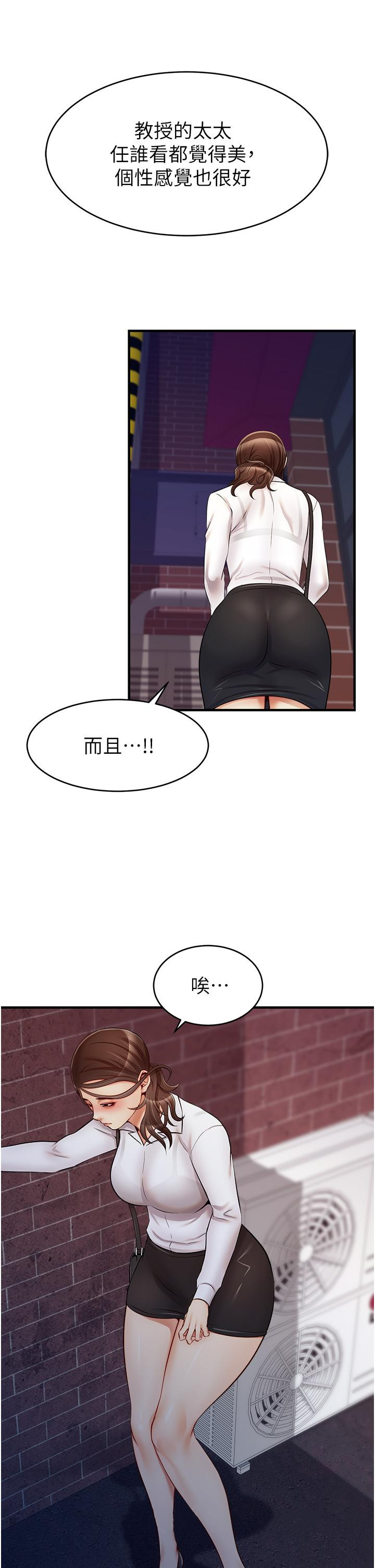 爸爸，请进!第15话-趁老婆起疑之前