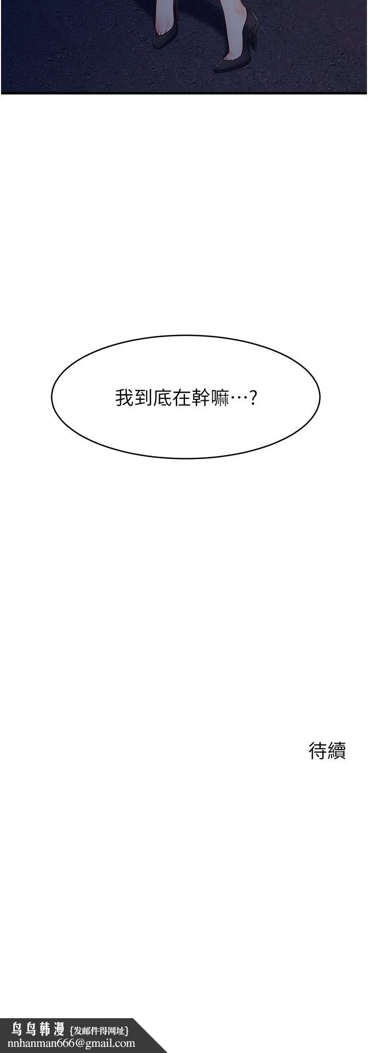 爸爸，请进!第15话-趁老婆起疑之前