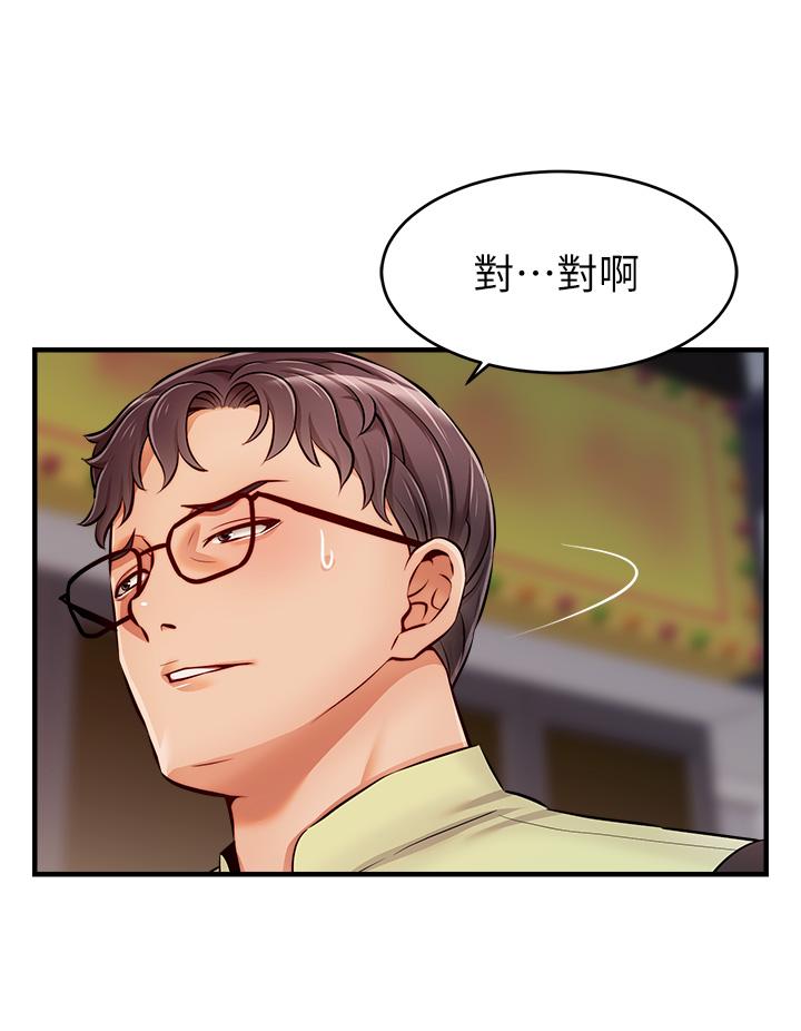 爸爸，请进!第16话-我只想满足慾望