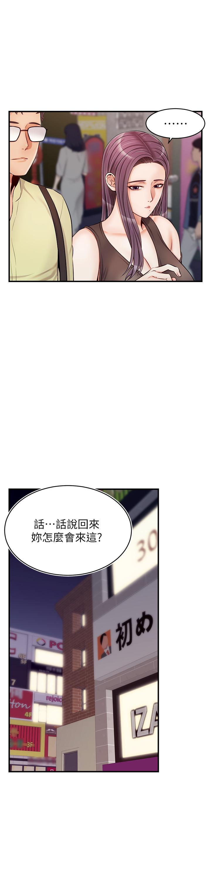 爸爸，请进!第16话-我只想满足慾望