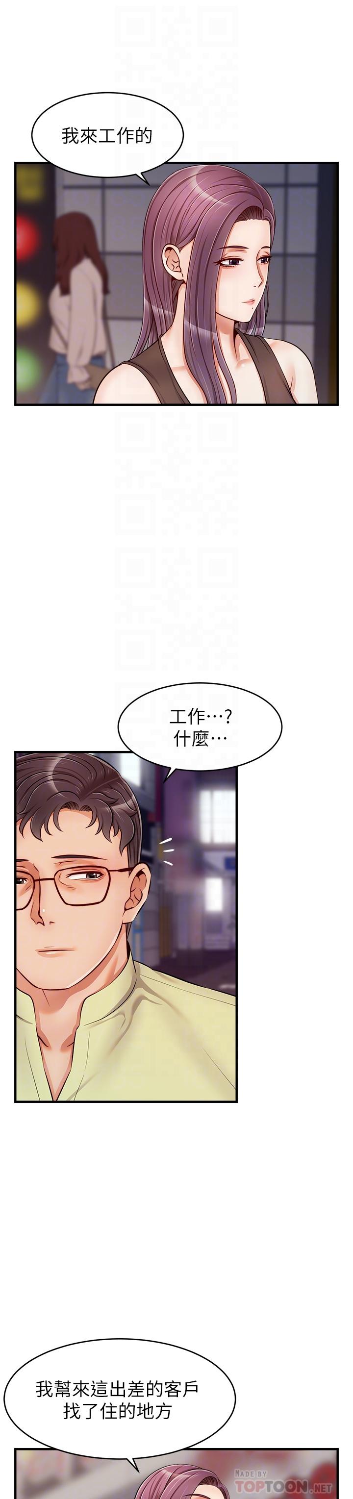 爸爸，请进!第16话-我只想满足慾望