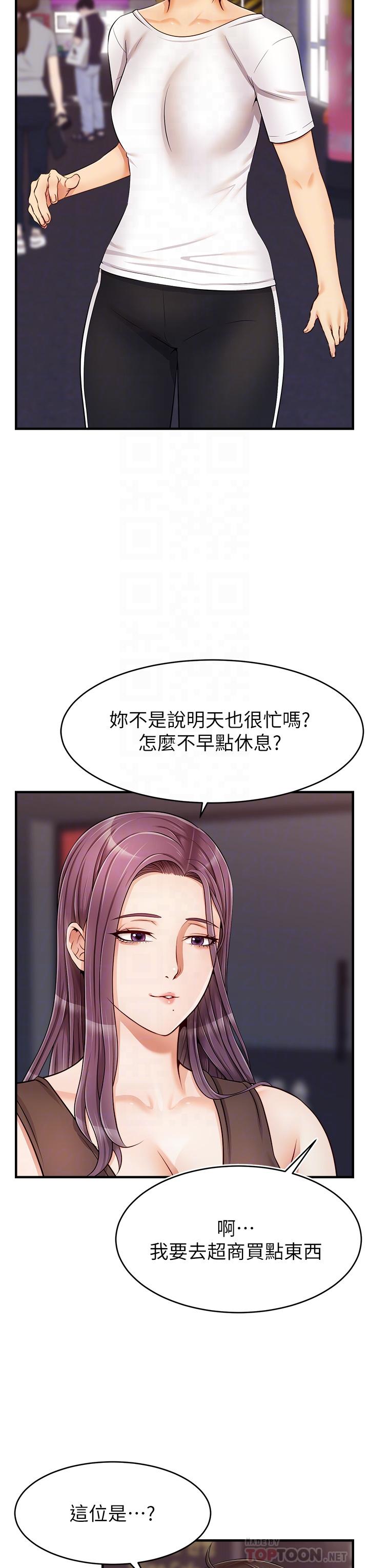 爸爸，请进!第16话-我只想满足慾望