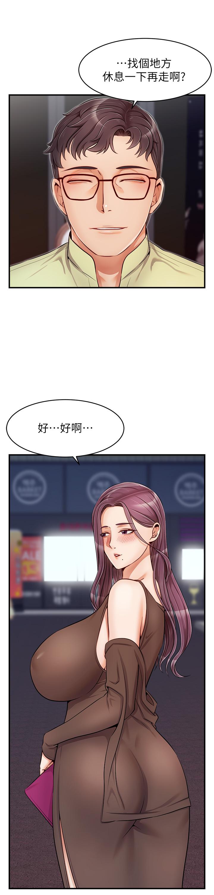 爸爸，请进!第16话-我只想满足慾望