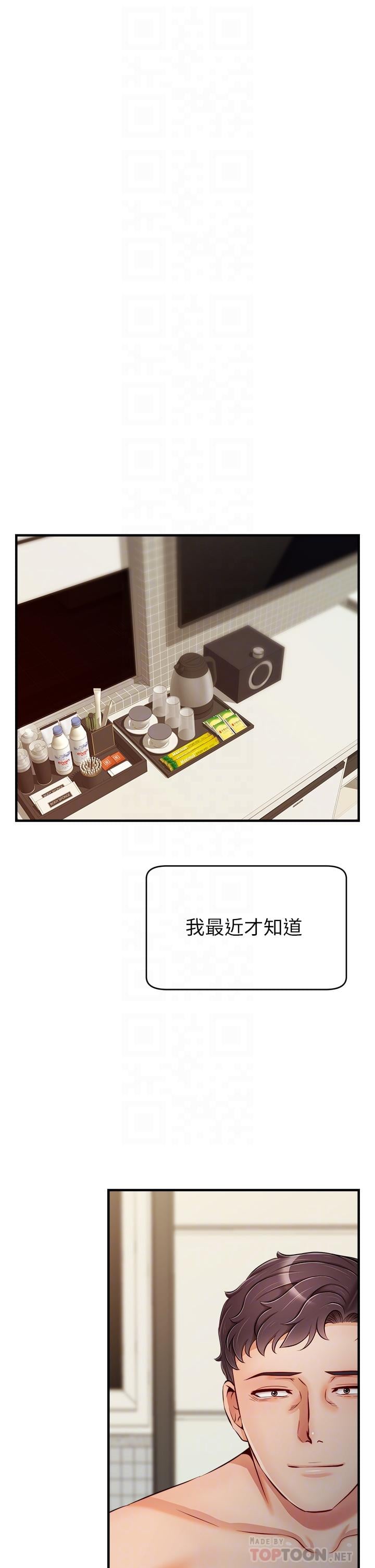 爸爸，请进!第16话-我只想满足慾望
